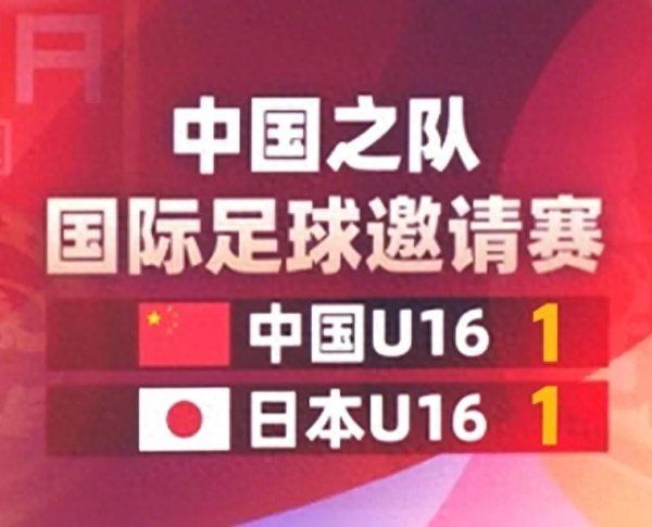 U16 National Junior draws Japa